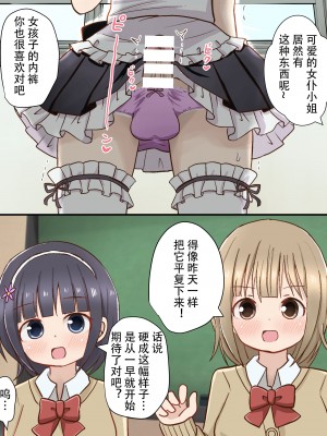 [さがみおきば (さがみゆき)] 服飾研究部 [中国翻译]_30