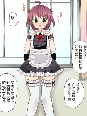 [さがみおきば (さがみゆき)] 服飾研究部 [中国翻译]_26