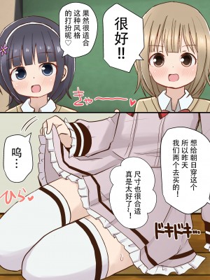 [さがみおきば (さがみゆき)] 服飾研究部 [中国翻译]_43