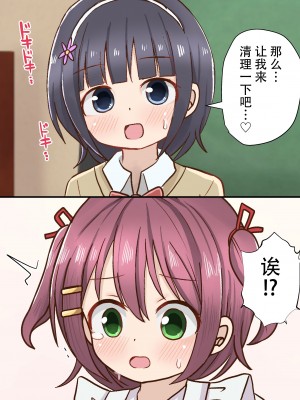 [さがみおきば (さがみゆき)] 服飾研究部 [中国翻译]_36