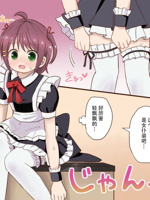 [さがみおきば (さがみゆき)] 服飾研究部 [中国翻译]_24