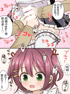 [さがみおきば (さがみゆき)] 服飾研究部 [中国翻译]_33