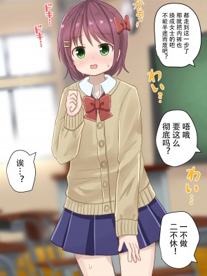 [さがみおきば (さがみゆき)] 服飾研究部 [中国翻译]_05