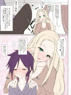 (AC2) [甘泉少女 (能都くるみ)] エルフ達の発情期_27