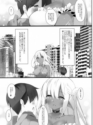 (C99) [甘泉少女 (能都くるみ)] ダークエルフと過ごすゆるパコライフ_26