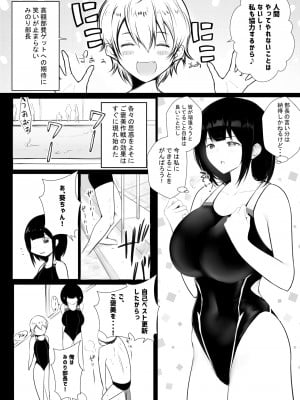 [アキレルショウジョ (アキレ)] 僕だけに甘えさせてくれる巨乳Jk妻を他の男に抱かせてみた7_12