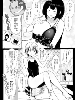 [アキレルショウジョ (アキレ)] 僕だけに甘えさせてくれる巨乳Jk妻を他の男に抱かせてみた7_13