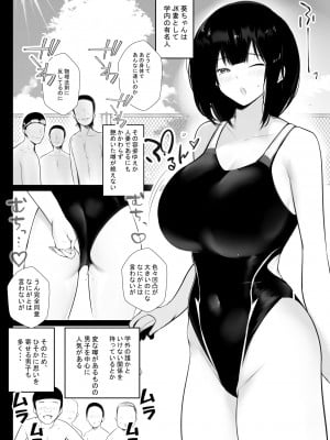 [アキレルショウジョ (アキレ)] 僕だけに甘えさせてくれる巨乳Jk妻を他の男に抱かせてみた7_05