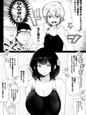 [アキレルショウジョ (アキレ)] 僕だけに甘えさせてくれる巨乳Jk妻を他の男に抱かせてみた7_10