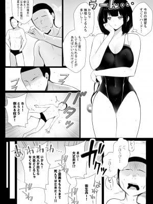 [アキレルショウジョ (アキレ)] 僕だけに甘えさせてくれる巨乳Jk妻を他の男に抱かせてみた7_15