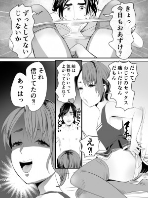 [グロッキー帳 (グロツキ)] メスガキ-な男の娘をわからせる方法_15