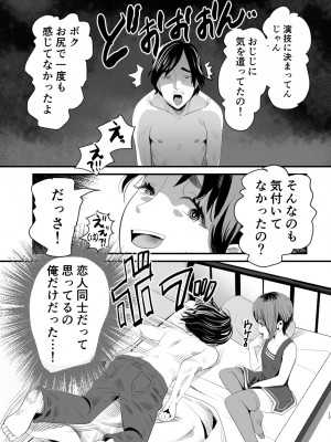 [グロッキー帳 (グロツキ)] メスガキ-な男の娘をわからせる方法_16