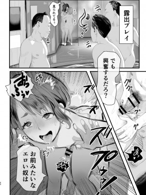 [グロッキー帳 (グロツキ)] メスガキ-な男の娘をわからせる方法_49