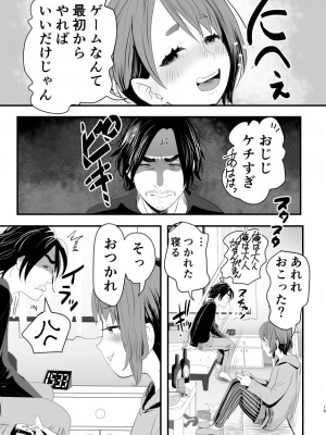 [グロッキー帳 (グロツキ)] メスガキ-な男の娘をわからせる方法_18