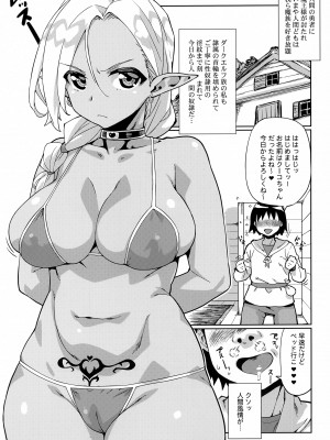 (C99) [やまぐちぷりんと (珠樹やよい)] ムチムチだけが取柄のダークエルフ_04