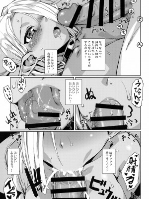 (C99) [やまぐちぷりんと (珠樹やよい)] ムチムチだけが取柄のダークエルフ_10