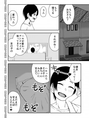 [にらみっ子工場] メス牛娼婦の王子様 [DL版]_64