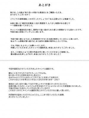 [にゅう工房 (にゅう工房、キャンベル議長)] 知り合いが抱ける風俗EX 勝手に風俗嬢にされたあの子は、強制ご奉仕予約済み♪ [DL版]_24