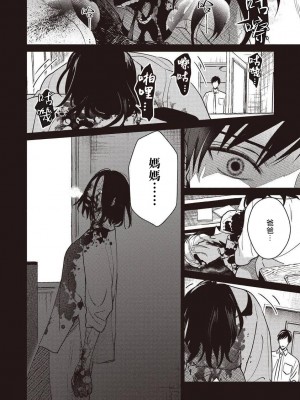 [冒险者公会][露久ふみ] UNDEAD -アンデッド- 第1-5話+番外 [Digital][完结]_006_006