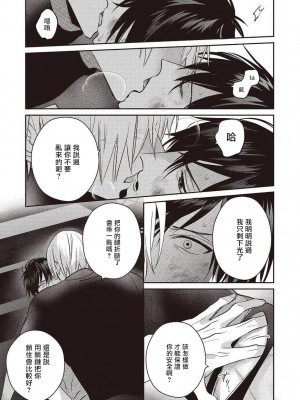 [冒险者公会][露久ふみ] UNDEAD -アンデッド- 第1-5話+番外 [Digital][完结]_035_035