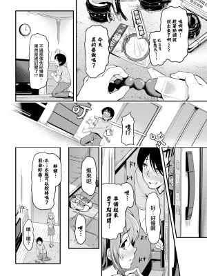 [宏式] おためしアブノーマル (COMIC BAVEL 2022年9月号) [大鸟可不敢乱转汉化] [DL版]_03