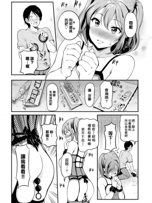 [宏式] おためしアブノーマル (COMIC BAVEL 2022年9月号) [大鸟可不敢乱转汉化] [DL版]_05