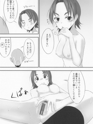 (C99) [TSURUYA (TSURU)] お願いします次期隊長 (ガールズ&パンツァー)_09