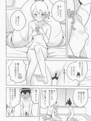 [全裸レストラン] 自撮り委員長 (ロックマン)_23