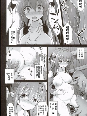 (C89) [悪転奏進 (黒糖ニッケ)] 小悪魔異種母胎相姦 (東方Project) [一只麻利的鸽子汉化]_32