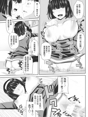 [アーセナル] お姉ちゃんから頼まれまして♡ (COMIC ペンギンクラブ 2017年1月号) [中国翻訳] [DL版]_13