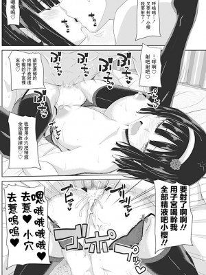 [アーセナル] お姉ちゃんから頼まれまして♡ (COMIC ペンギンクラブ 2017年1月号) [中国翻訳] [DL版]_16