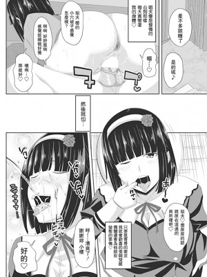 [アーセナル] お姉ちゃんから頼まれまして♡ (COMIC ペンギンクラブ 2017年1月号) [中国翻訳] [DL版]_18