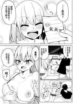 [鹿成トクサク] セックスにも飽きたね (コミックゼロス #82) [鬼畜王汉化组] [DL版]_06