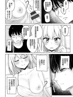 [鹿成トクサク] セックスにも飽きたね (コミックゼロス #82) [鬼畜王汉化组] [DL版]_07