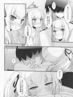 (COMIC1☆20) [致命傷 (弥舞秀人)] 霞ちゃんは甘えんぼ。 (艦隊これくしょん -艦これ-)_21