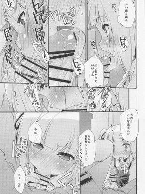 (COMIC1☆20) [致命傷 (弥舞秀人)] 霞ちゃんは甘えんぼ。 (艦隊これくしょん -艦これ-)_14