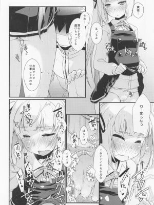 (COMIC1☆20) [致命傷 (弥舞秀人)] 霞ちゃんは甘えんぼ。 (艦隊これくしょん -艦これ-)_09