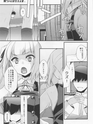 (COMIC1☆20) [致命傷 (弥舞秀人)] 霞ちゃんは甘えんぼ。 (艦隊これくしょん -艦これ-)_04