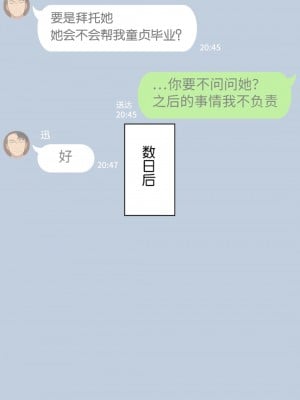 [NT00] 彼女は頭のネジが抜けてる [鬼畜王汉化组][ZYQ重嵌][無修正]_041