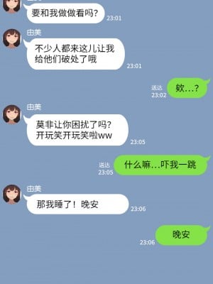 [NT00] 彼女は頭のネジが抜けてる [鬼畜王汉化组][ZYQ重嵌][無修正]_027