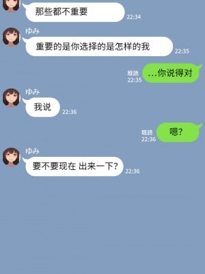 [NT00] 彼女は頭のネジが抜けてる [鬼畜王汉化组][ZYQ重嵌][無修正]_405