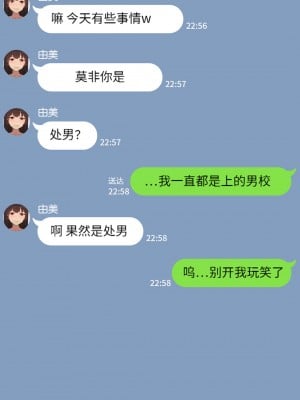 [NT00] 彼女は頭のネジが抜けてる [鬼畜王汉化组][ZYQ重嵌][無修正]_023