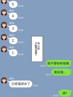 [NT00] 彼女は頭のネジが抜けてる [鬼畜王汉化组][ZYQ重嵌][無修正]_389