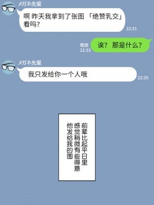 [NT00] 彼女は頭のネジが抜けてる [鬼畜王汉化组][ZYQ重嵌][無修正]_266