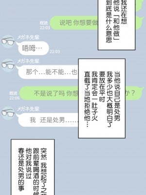 [NT00] 彼女は頭のネジが抜けてる [鬼畜王汉化组][ZYQ重嵌][無修正]_242