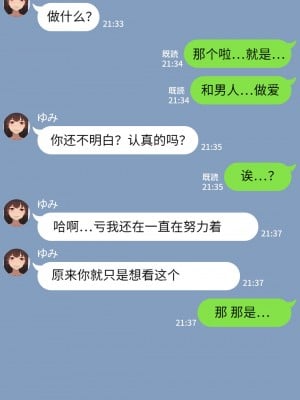 [NT00] 彼女は頭のネジが抜けてる [鬼畜王汉化组][ZYQ重嵌][無修正]_381