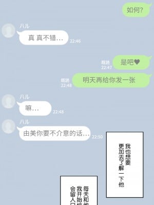 [NT00] 彼女は頭のネジが抜けてる [鬼畜王汉化组][ZYQ重嵌][無修正]_190