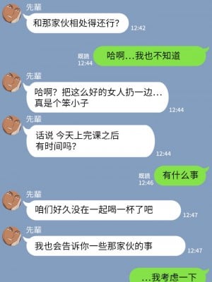 [NT00] 彼女は頭のネジが抜けてる [鬼畜王汉化组][ZYQ重嵌][無修正]_195