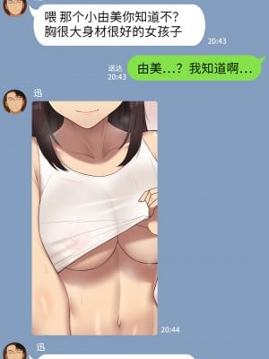 [NT00] 彼女は頭のネジが抜けてる [鬼畜王汉化组][ZYQ重嵌][無修正]_036