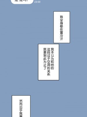 [NT00] 彼女は頭のネジが抜けてる [鬼畜王汉化组][ZYQ重嵌][無修正]_208